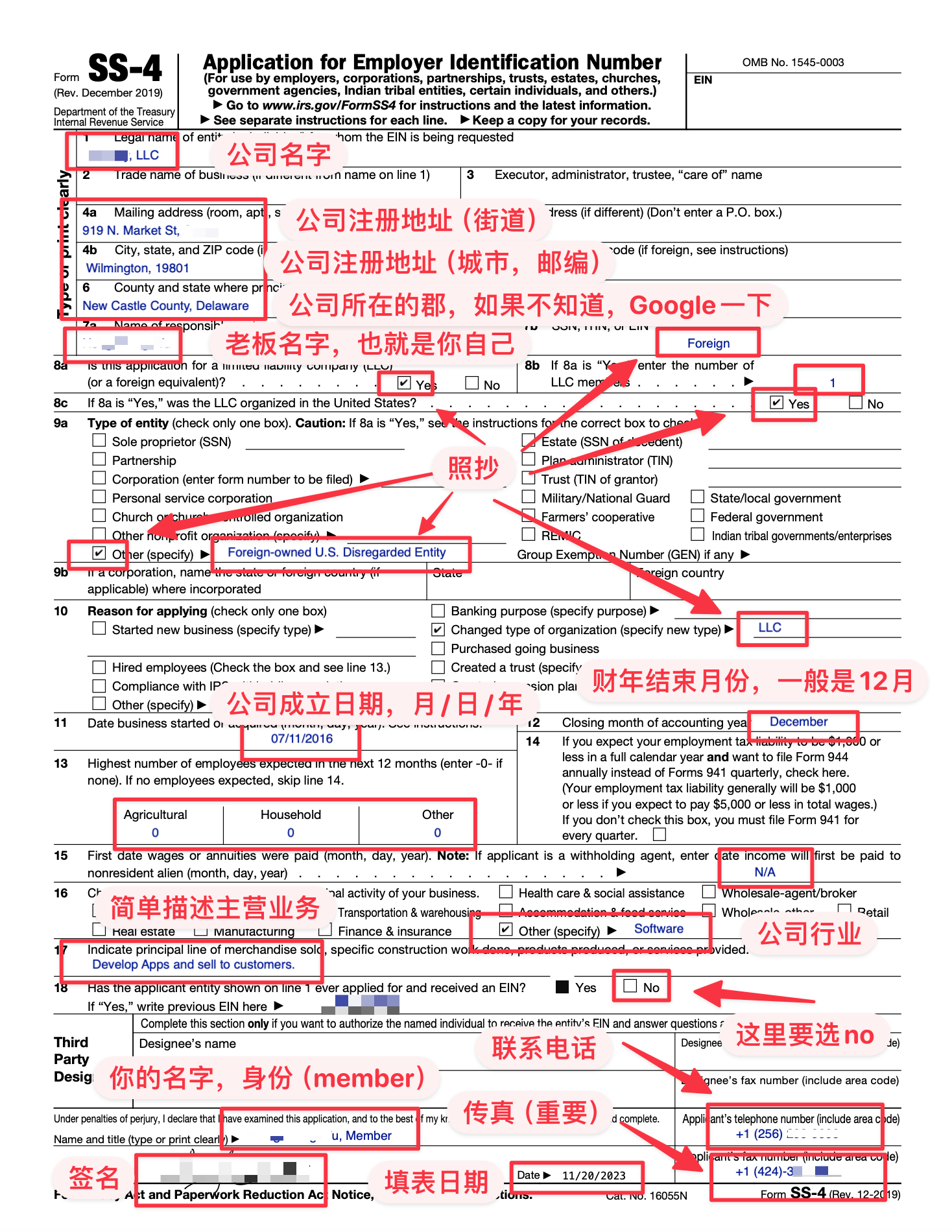 2024年如何自己动手免费申请EIN-来自DNSPod奶罩插图1